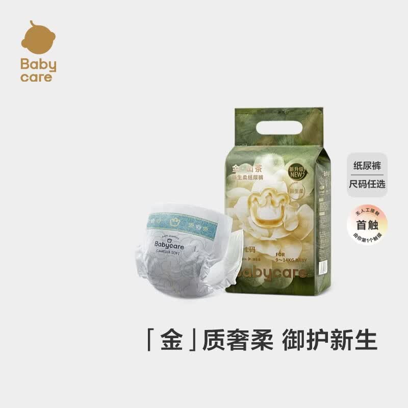 babycare金山茶花拉拉裤尝鲜装L码12片(9-14kg)花苞新生柔宝宝婴儿尿不湿