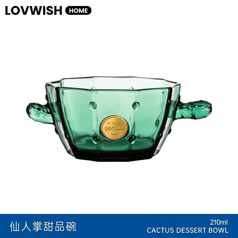乐唯诗 墨绿创意玻璃水果沙拉碗盘 家用玻璃碗甜品碗蔬菜料理碗加厚碗盘 仙人掌甜品碗【210ml*1】