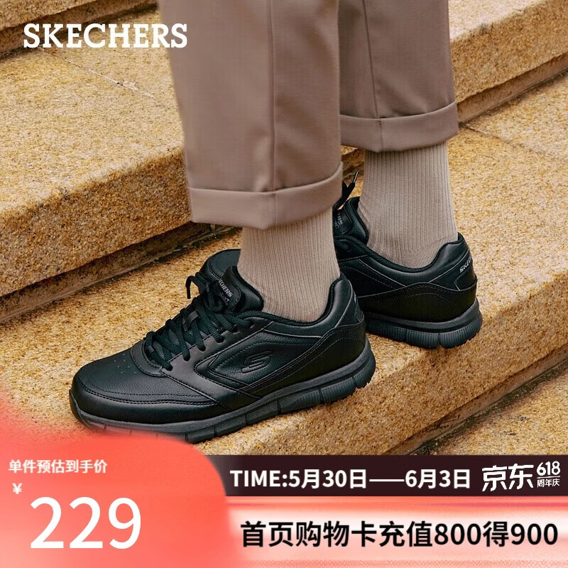 斯凯奇（Skechers）男士商务鞋夏季厚底通勤板鞋休闲鞋软底舒适上班鞋77156