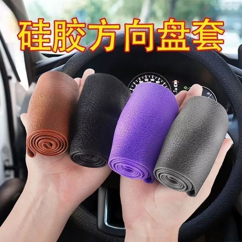 汽车通用硅胶方向盘套运动方向盘套车用防滑无味D型圆形把套DJL 硅胶【无惧高温+不限车型】黑色