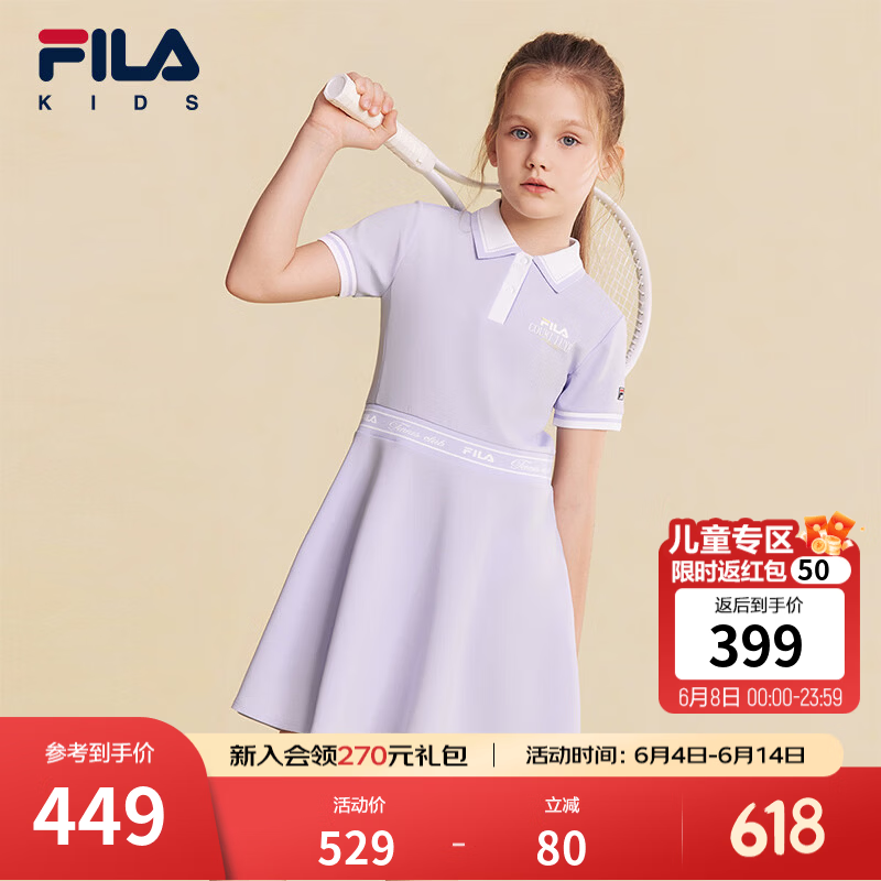 FILA斐乐儿童童装连衣裙2026年夏季新款女中大童运动风POLO领半裙 朝颜紫-VT 140