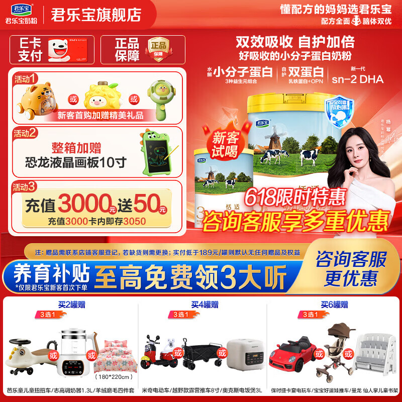 君乐宝（JUNLEBAO）奶粉恬适3段幼儿配方宝宝牛奶粉800g(12-36月)【OPO+小分子蛋白】 800g