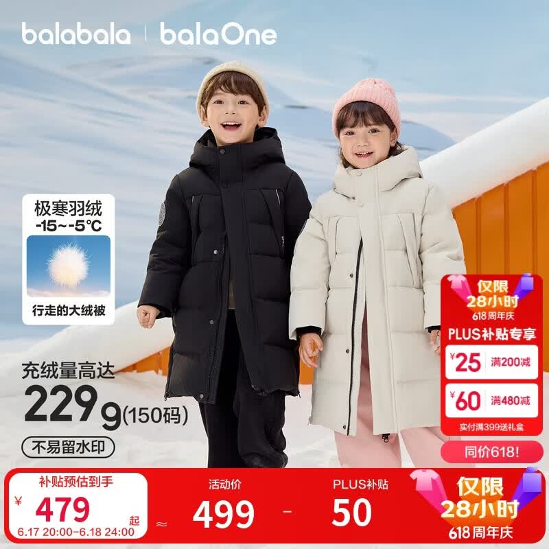 巴拉巴拉儿童羽绒服中长款冬加厚外套男女童2025连帽亲子装保暖防风防泼水