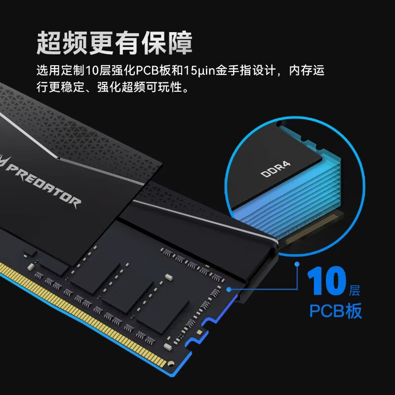 宏碁掠夺者(PREDATOR)32G(16G×2)套 DDR4 3600频率 台式机内存条 Pallas系列(C18)黑色 海力士 CJR