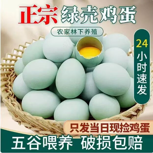 乡鲜选九华山散养土鸡蛋 新鲜生鲜乌鸡蛋 产地直发 顺丰快递 礼盒装 正宗散养乌鸡蛋 40枚