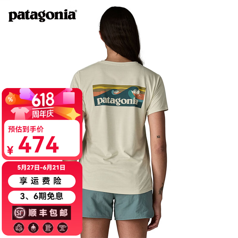 巴塔哥尼亚（Patagonia）女士弹性透气C1圆领速干运动短袖T恤  Cap Cool 45489 DYWH M 163/175(CM)  57/63(KG)