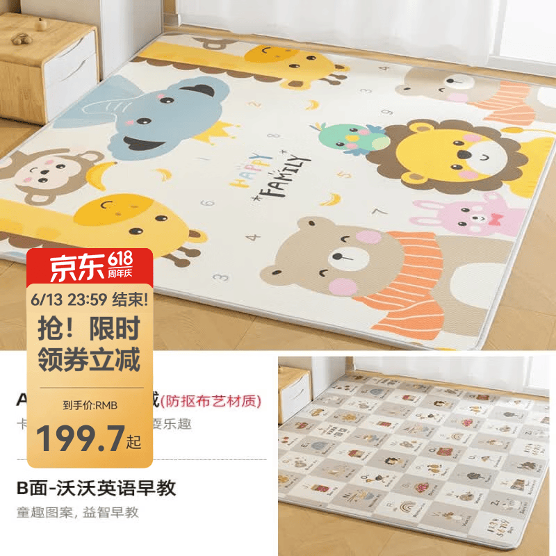 贝肽斯宝宝爬爬垫婴儿加厚xpe爬行垫家用整张双面环保无味儿童地垫子 【AR早教】动物+早教180*200*2cm