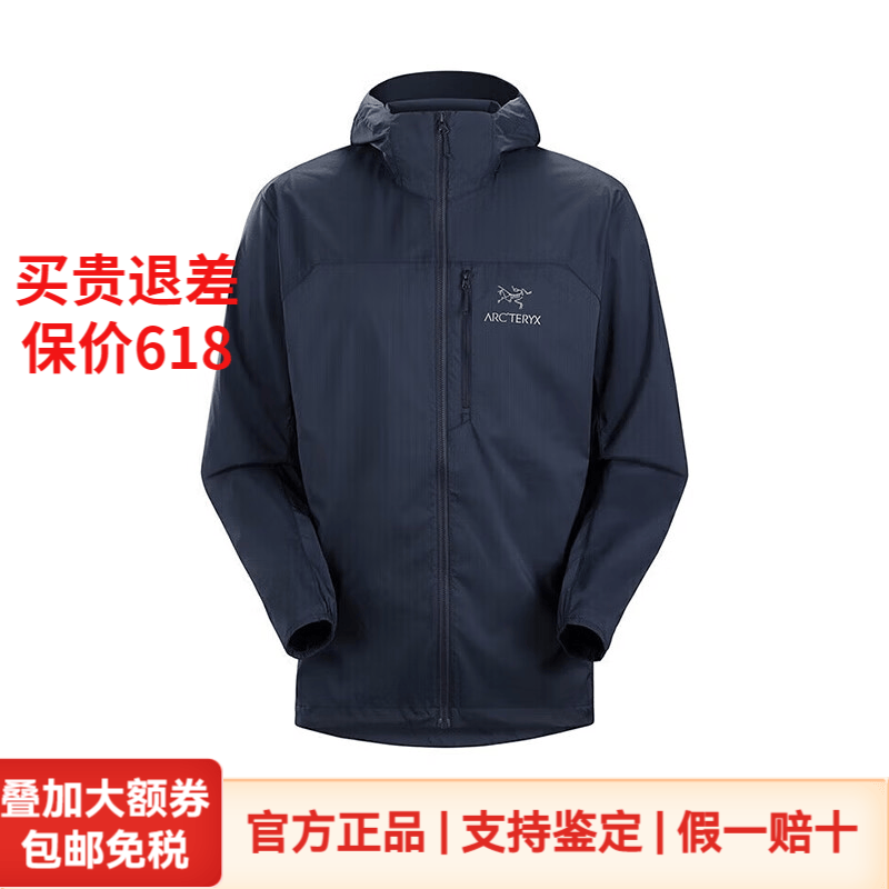始祖鸟（ARC'TERYX）风壳衣Squamish Hoody户外休闲男士轻量防风服连帽夹克外套 黑蓝BLACKSAPPHIRE S