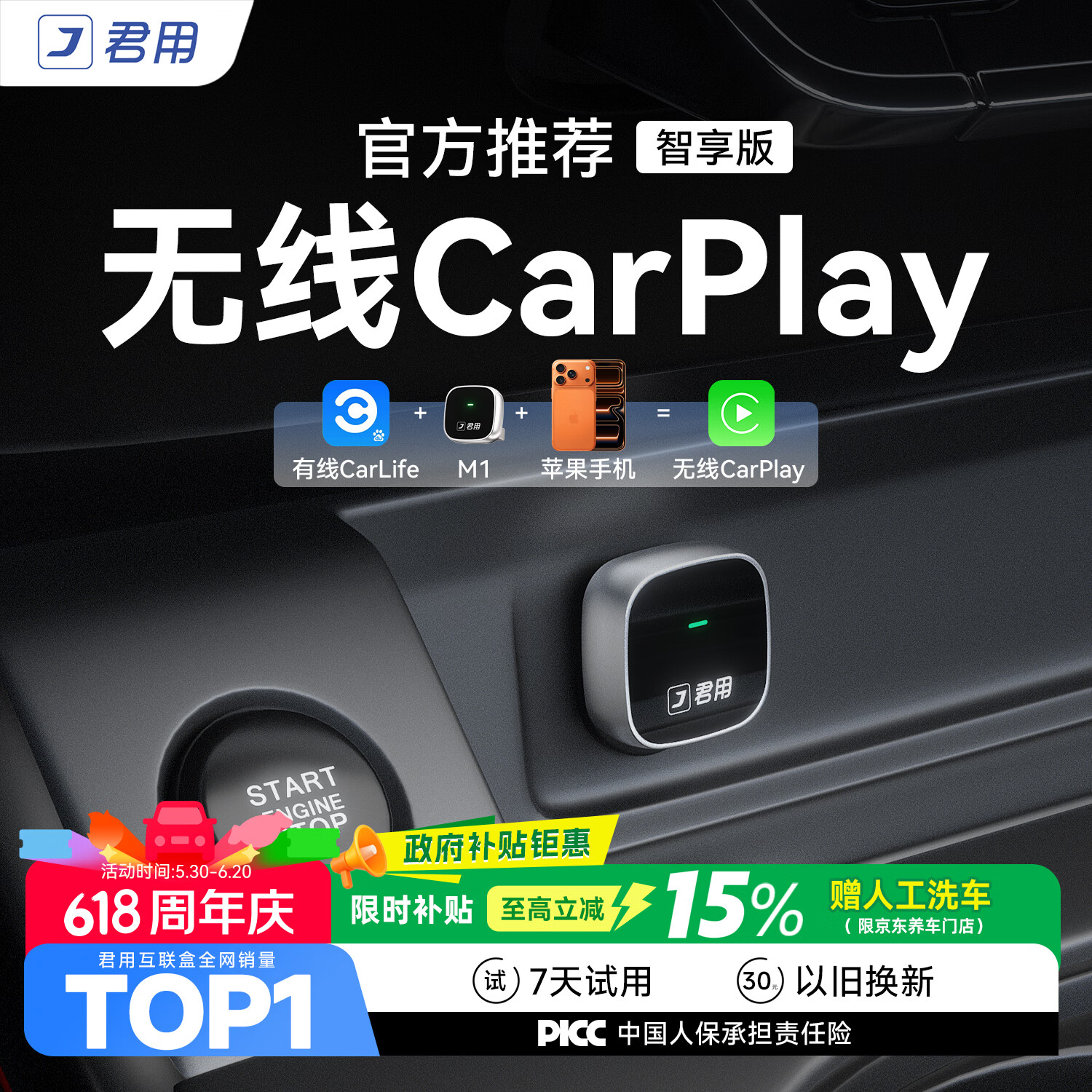 君用百度carlife转苹果无线carplay盒子适用本田丰田车载互联盒 M1