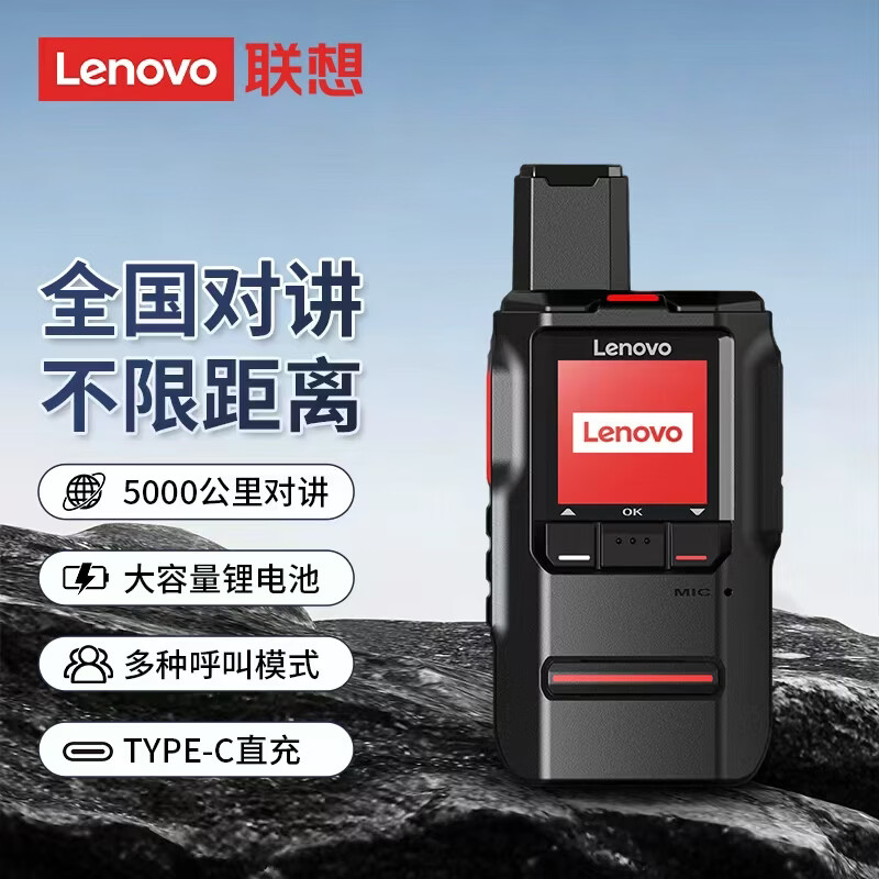 联想（Lenovo）CL566 公网对讲机 全国5000公里不限距离对讲 迷你手持台 插卡机 酒店4S美容院户外自驾游适用