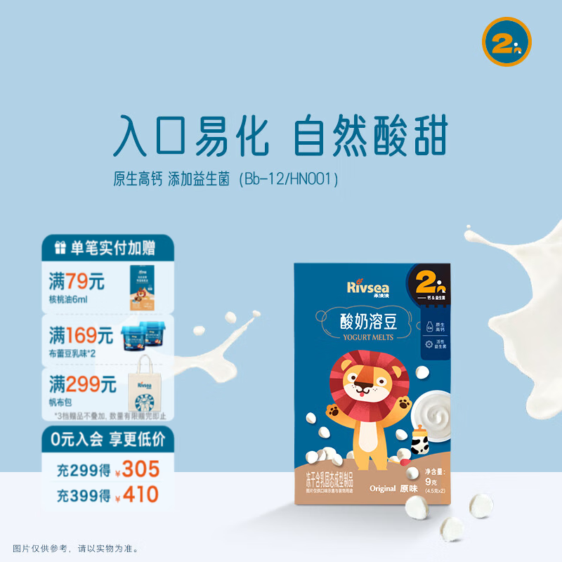 禾泱泱水果原粒溶豆面条尝鲜 儿童零食  高钙酸奶溶豆原味9g