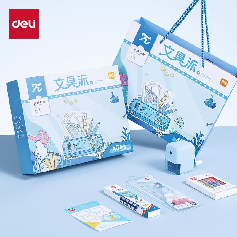 得力（deli）1-3年级文具套装 40件套文具大礼包铅笔削笔机笔袋高端生日开学礼物 SG276蓝 新年礼物