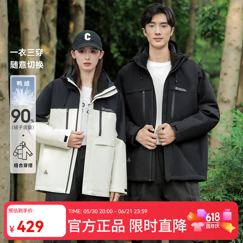 雪中飞【一衣三穿】新款情侣可拆卸帽款短款羽绒服抗寒保暖三防 黑色|8056 L 175/92A