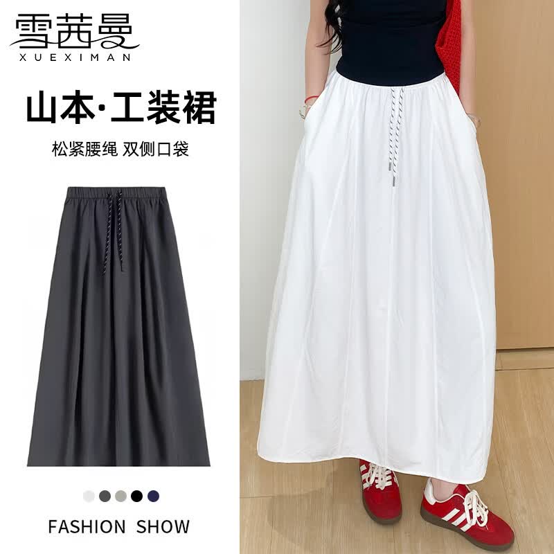 雪茜曼山本工装半身裙女2026年夏季新款轻薄速干冰丝女士休闲半身裙子