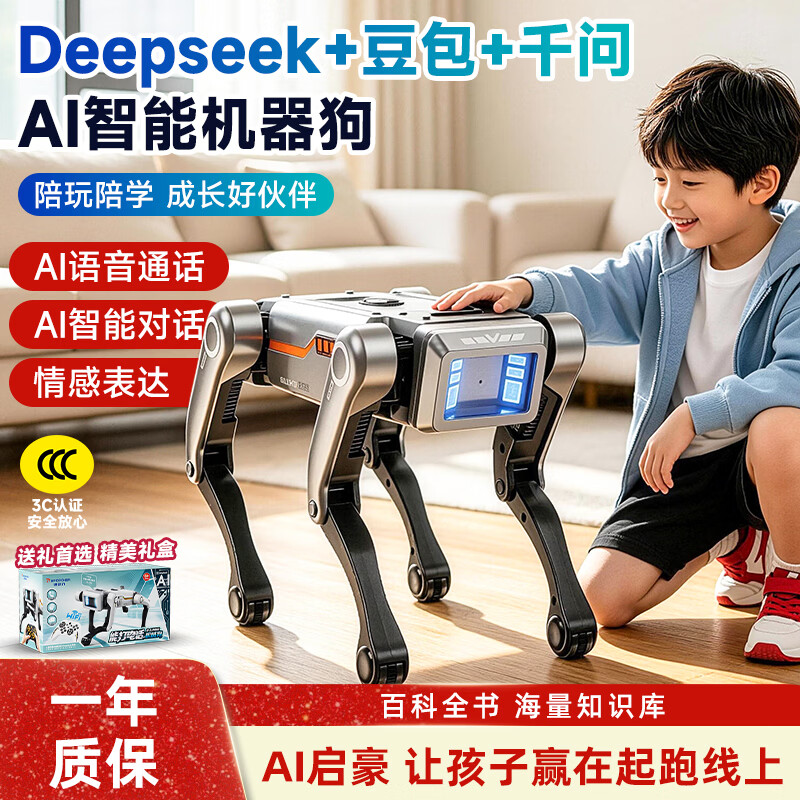 佩奇妈妈AI智能机器狗2026新款遥控车3-6-12岁儿童玩具男孩生日礼物