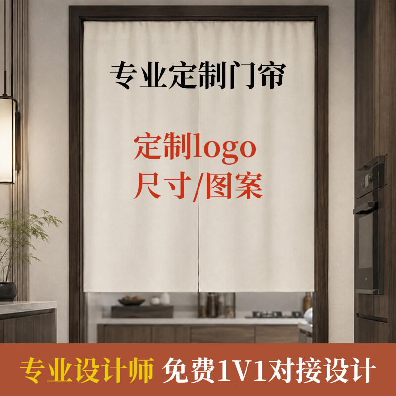千赢厨房门帘遮挡帘免打孔磁吸隔断帘卧室卫生间半帘店铺商用挂帘定制 定制logo/图案/尺寸【联系客服】 85cm*150cm 【送伸缩杆+3对磁吸】半开式