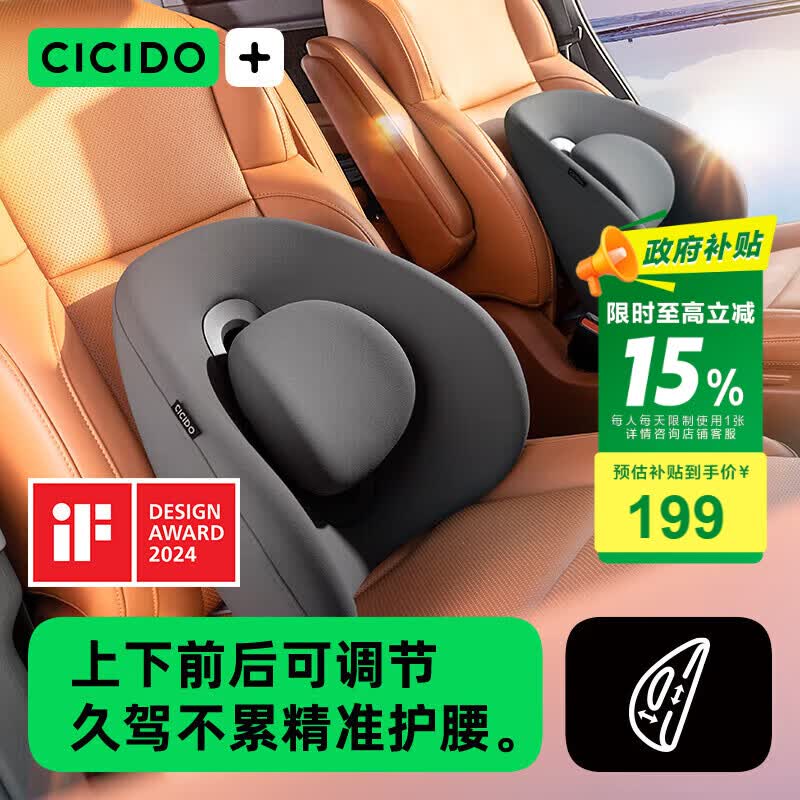 CICIDO夕多汽车腰靠四向可调节靠背腰垫主驾驶座椅开车护腰靠垫车载头枕车用