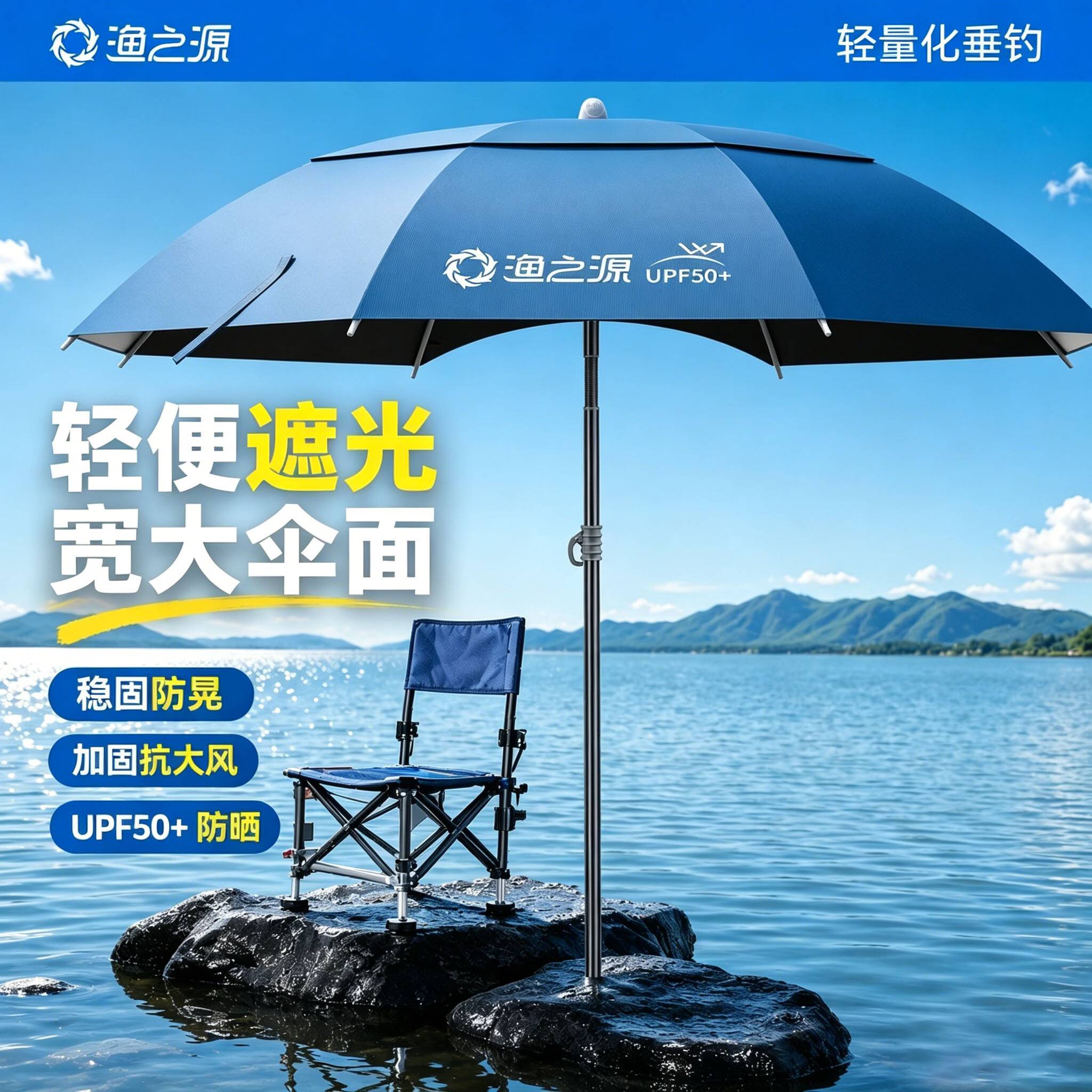 渔之源钓鱼伞遮阳户外防雨防紫外线防晒防风钓伞黑胶加厚挪威蓝2.0米