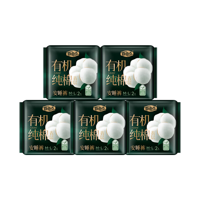 自由点（FREEMORE）有机纯棉安睡裤M-L码超薄纯棉安心裤经期用裤型卫生巾拉拉裤 M-L码 10条 100-140斤