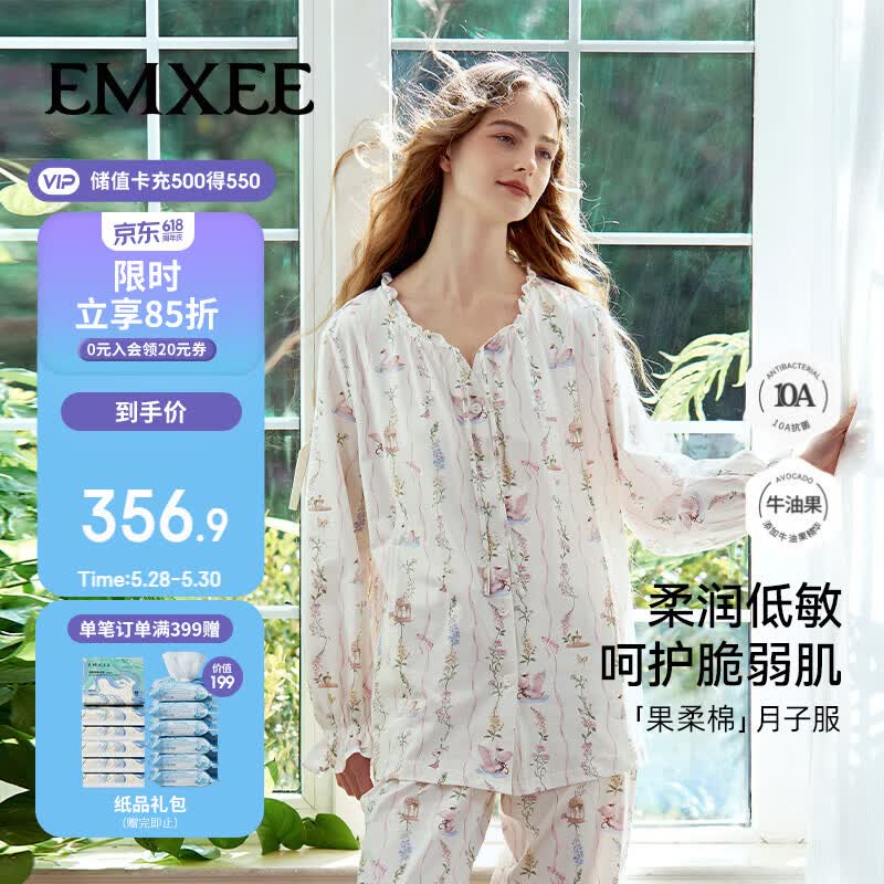 嫚熙（EMXEE）春夏果柔棉纯棉哺乳孕妇产妇产后睡衣月子服家居服套装 天鹅花舞L