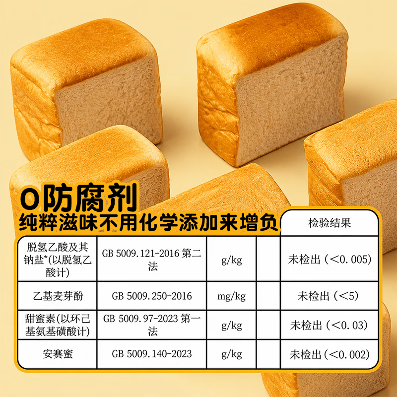 花田熊厚切吐司面包黄油小吐司儿童零食早餐独立包装营养健康烘焙三明治 【0添加厚切】山药小吐司276g*2箱