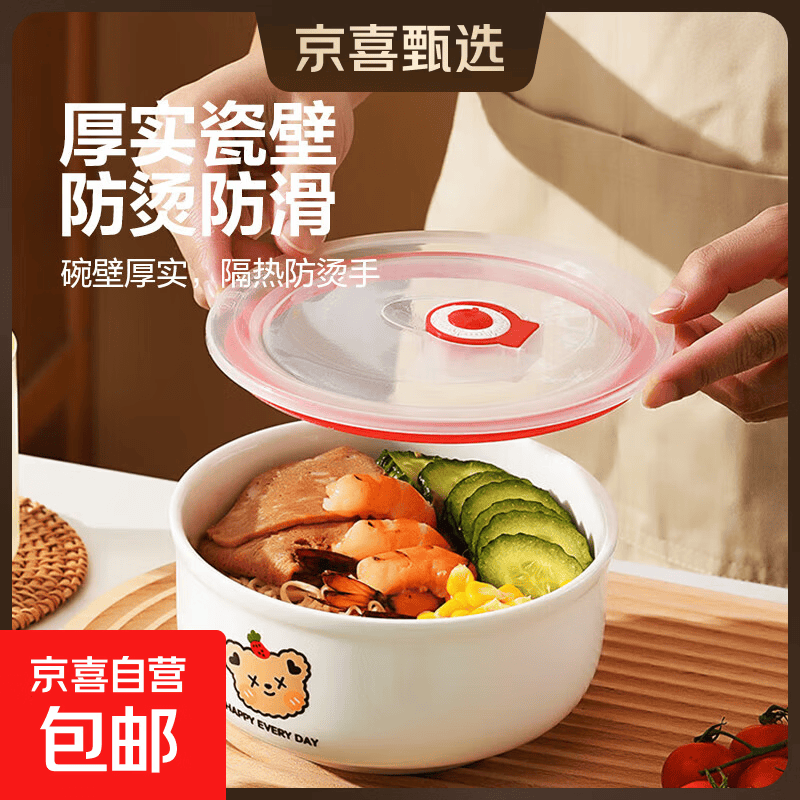 带盖泡面碗陶瓷保鲜碗 学生微波炉专用沙拉碗卡通泡面碗 保鲜碗6寸（花色随机）