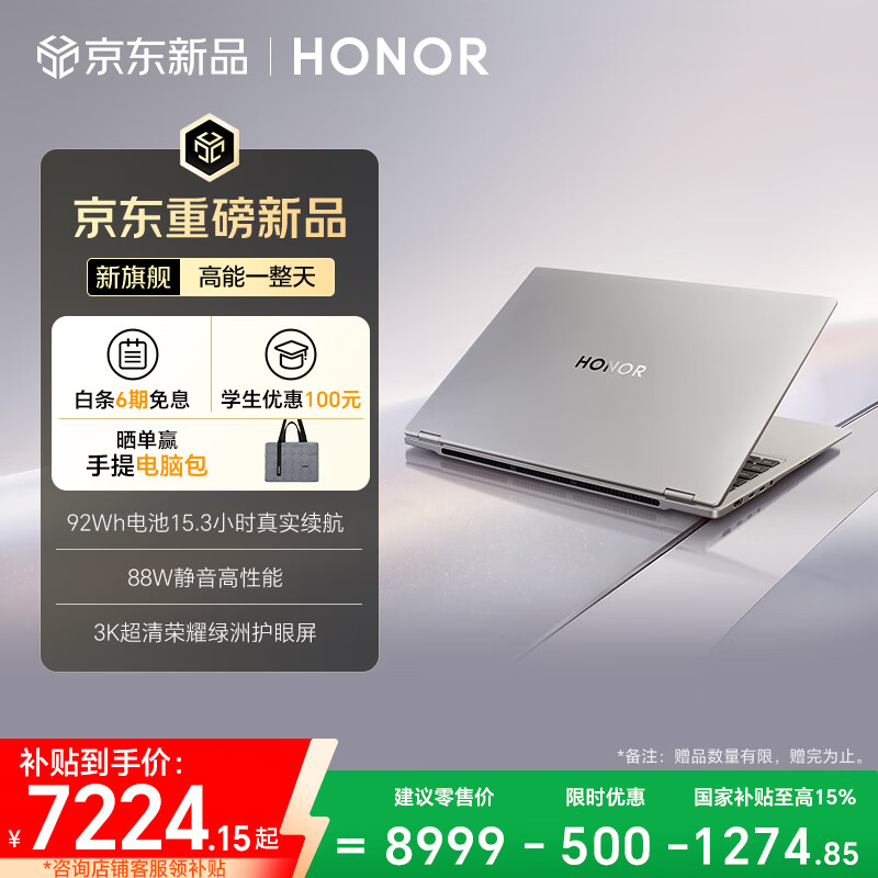 荣耀MagicBook Pro16 2026 AI轻薄笔记本 16吋Ultra5-338H 32G 1T 3K 荣耀绿洲护眼屏 星辰灰 养虾本