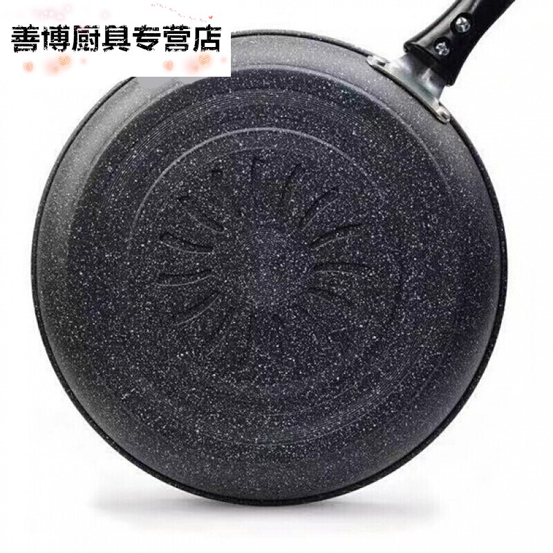 麦饭石平底锅无烟煎锅小电磁炉燃气通用 28cm复底加厚