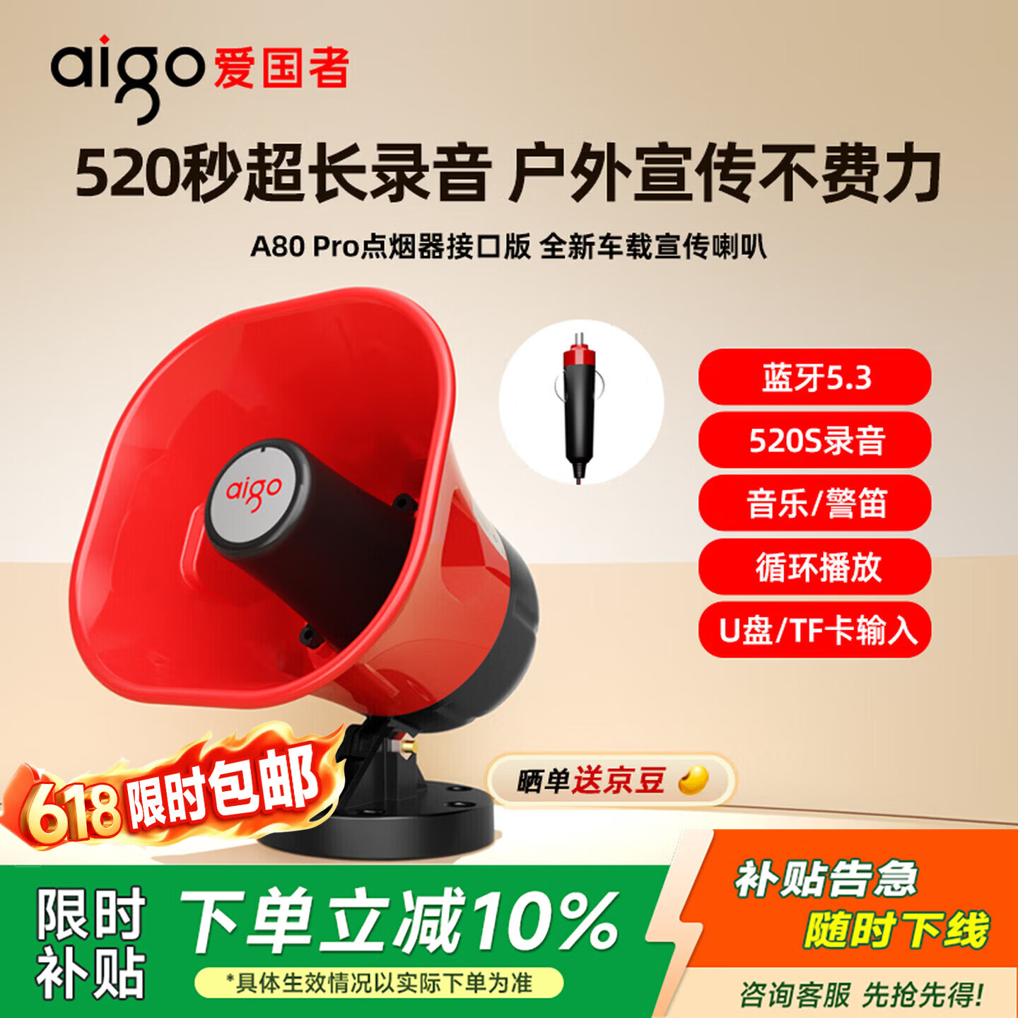 京东好物仅需9元，超值低价直达！