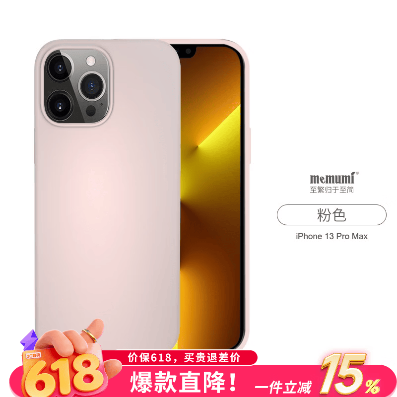 麦麦米适用苹果13promax手机壳液态硅胶MagSafe磁吸iphone13防摔壳 iPhone 13 Pro【带磁吸】粉色