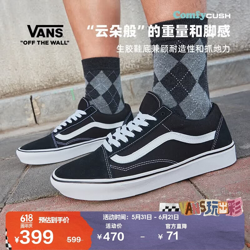 VANS范斯官方 升级款ComfyCush Old Skool舒服运动鞋低帮 黑色 41