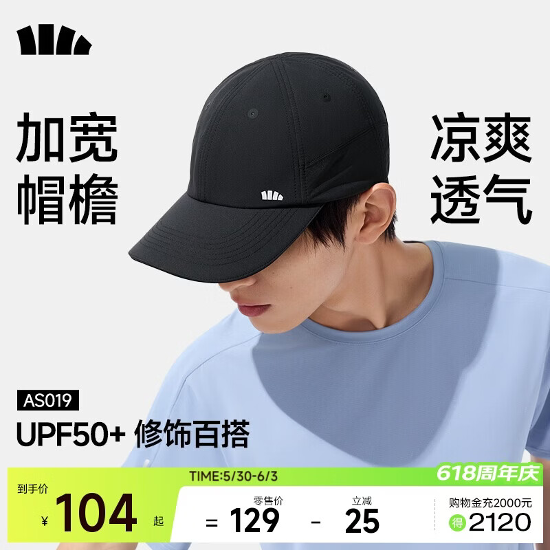 蕉下（beneunder）男士帽子棒球帽鸭舌帽遮阳帽防晒帽女时尚洋气减龄防紫外线运动黑