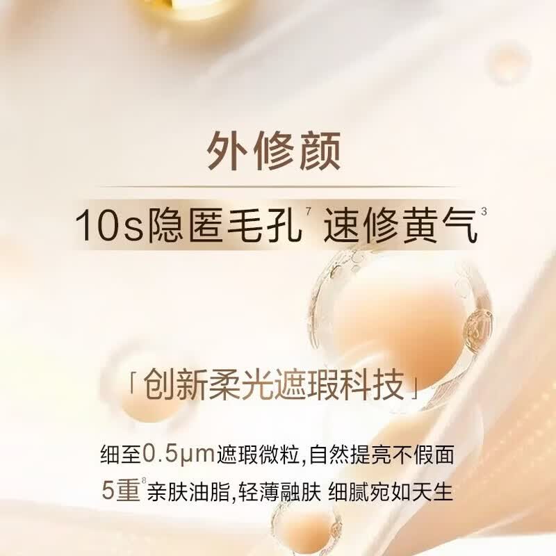 自然堂素颜霜焕颜新肌隔离霜去黄提亮遮瑕不假白保湿养肤紧致抗皱伪素颜 素颜霜50g*2（保湿养肤）