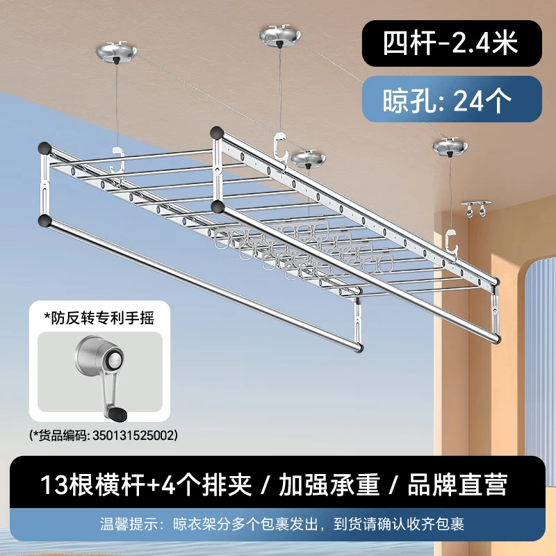 好太太（Hotata）科徕尼手摇升降晾衣架 三杆四杆晾衣架阳台家用手动晒衣架 四杆2.4米-银色-防反转专利-包安装