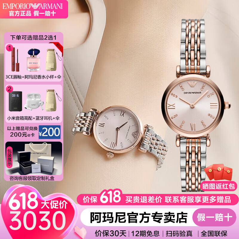 EMPORIO ARMANI 阿玛尼满天星女表520情人节生日礼物送女友镶钻时尚石英腕表 小表盘 AR11223