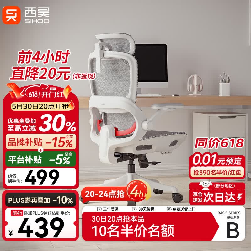 西昊B100Pro 人体工学椅办公椅电脑椅人工力学座椅电竞椅子4D联动扶手