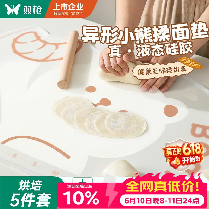 双枪透明0苯硅胶揉面垫食品级揉面垫擀面垫子液态母婴级抗菌硅胶 【萌萌熊冰皮款】大号72*50cm(赠擀面杖)
