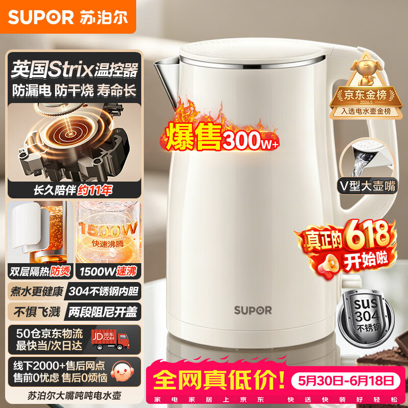 美的自营电热水壶 158.63元，苏泊尔自营电热水壶 56.69元 - 86线报