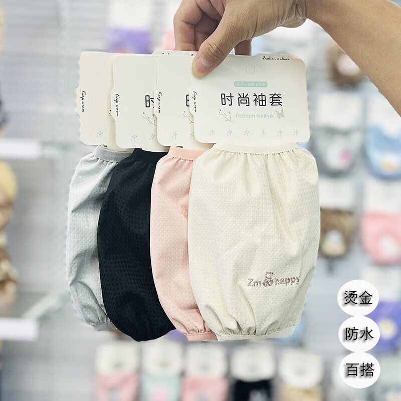 【甄选直发】秋冬儿童防水袖套吃饭写字玩耍防脏套袖防油防水防溅 短款防水袖套-黑色-1双 京东折扣/优惠券
