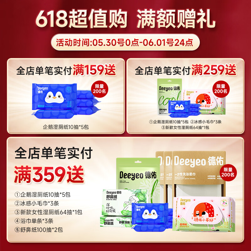 德佑悬挂式洗脸巾大容量加大加厚干湿两用擦脸巾一次性绵柔洁面巾 【XL码大尺寸】160抽*4提