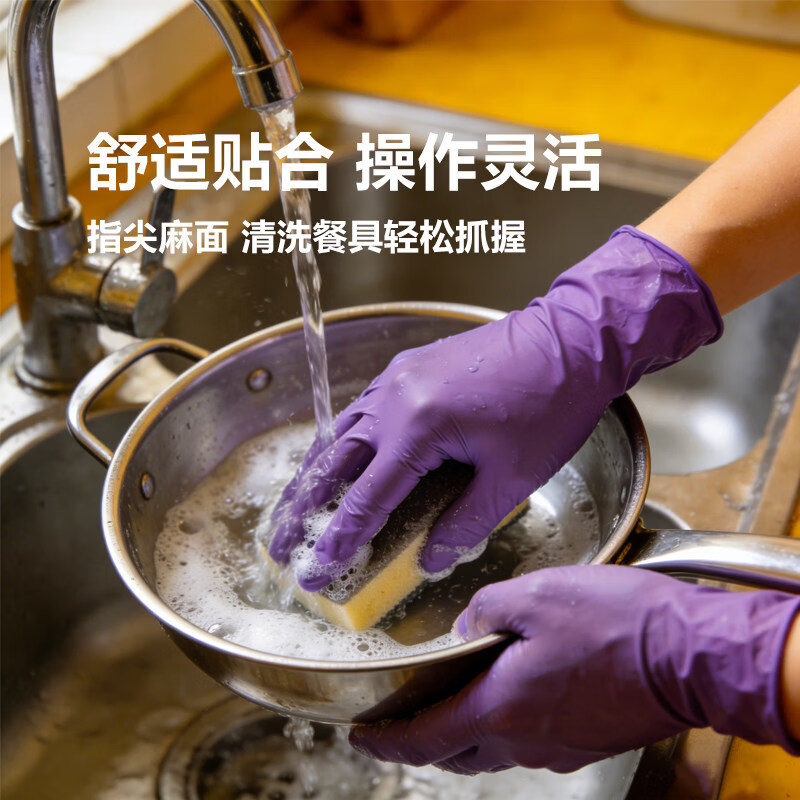 乌斯京（WOLSGIN）一次性手套丁腈防护家用美业餐饮食品级PVC防水防油加厚防滑手套 【热卖款】食品级紫色丁腈100只/盒 M