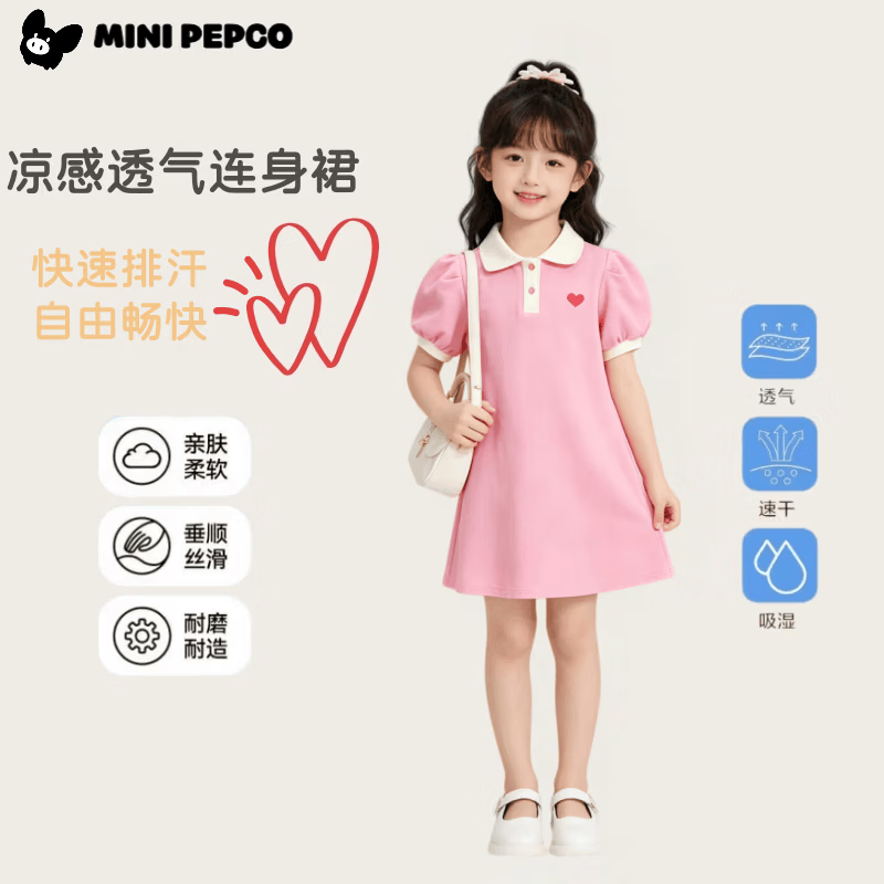 小猪班纳（PEPCO）女童夏季连衣裙洋气公主裙轻薄纯色polo裙 公主裙深粉色 80 cm 【偏小建议身高65-70cm】