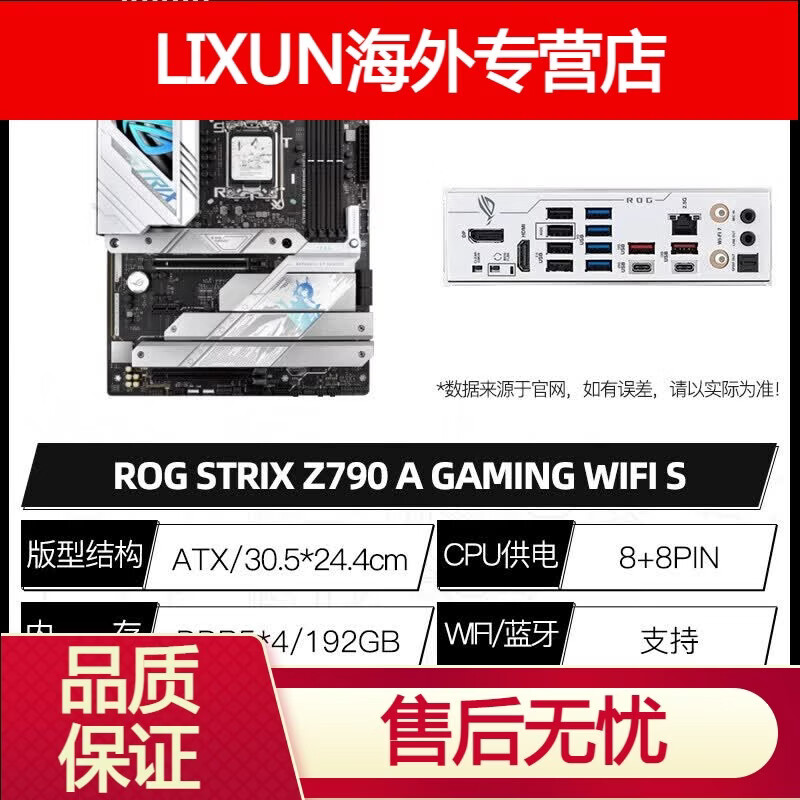 华硕（ASUS）ROG Z790-A/H GAMING WIFI白色吹雪玩家国度D4D5电竞Z890主板 华硕 TUF GAMING Z790-PLUS1