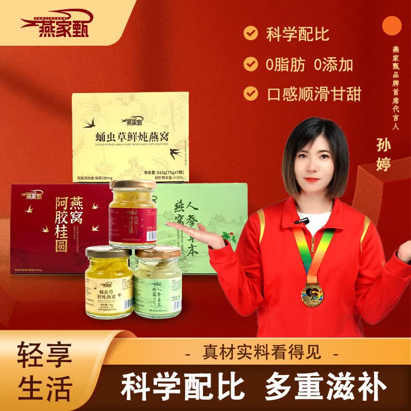 芙滋趣燕家甄即食鲜炖燕窝礼盒人参阿胶桂圆蛹虫草滋补1 阿胶桂圆燕窝 1瓶*1桶 1盒