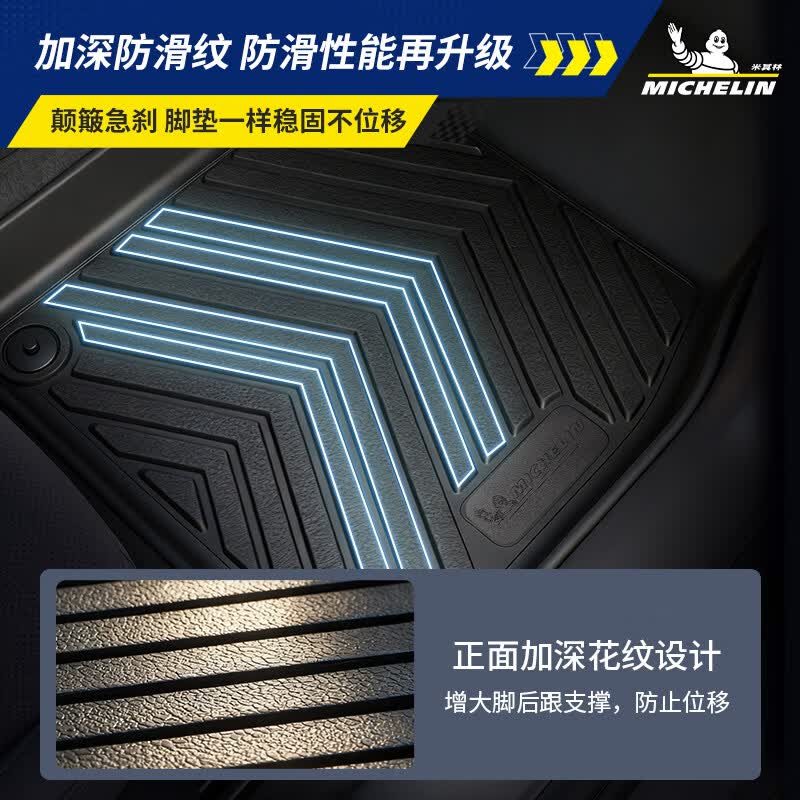 米其林(MICHELIN)汽车脚垫大众速腾迈腾途观帕萨特高尔夫7途岳ID4探岳朗逸脚垫配件 大众途安L(5座)【2016-2021】 双层