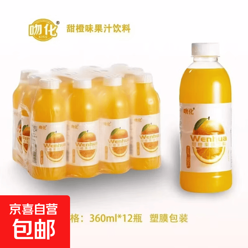 甜橙汁360ml*2瓶 0.7元 - 86线报