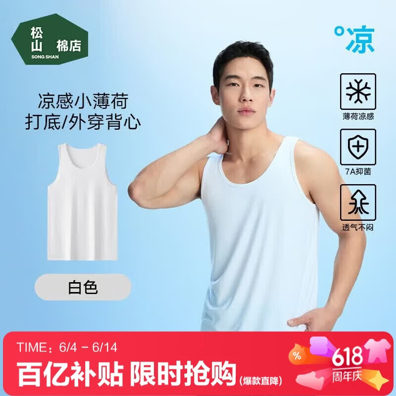 松山棉店男士背心2026年夏季新款兰精环生纤简约内搭凉感透气可外穿7A抑菌