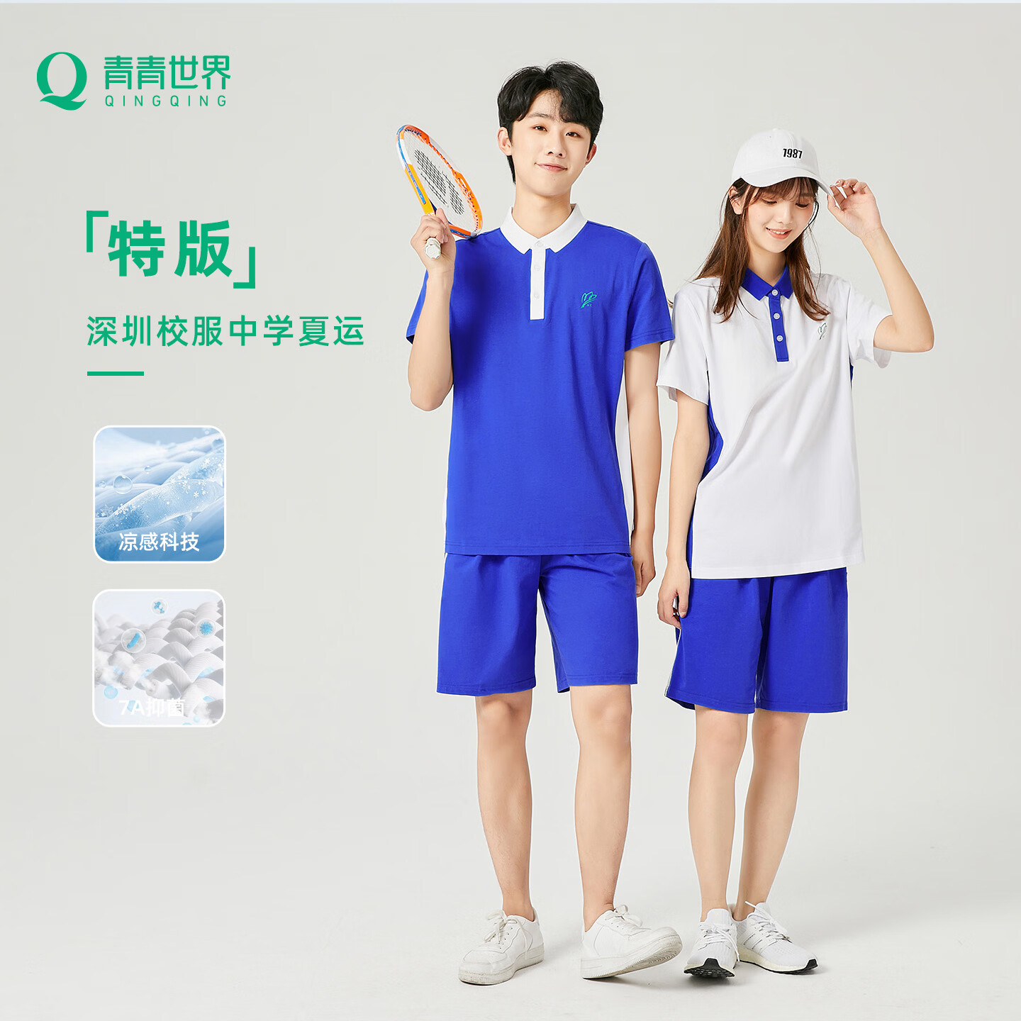 青青世界【特版】深圳校服中学生校服秋季夏季长裤中学薄款长裤 190