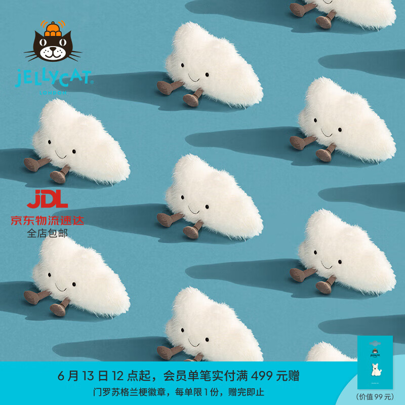 Jellycat趣味云朵毛绒玩偶欢乐小白云可爱公仔玩偶娃娃送礼生日礼物 白色 Medium