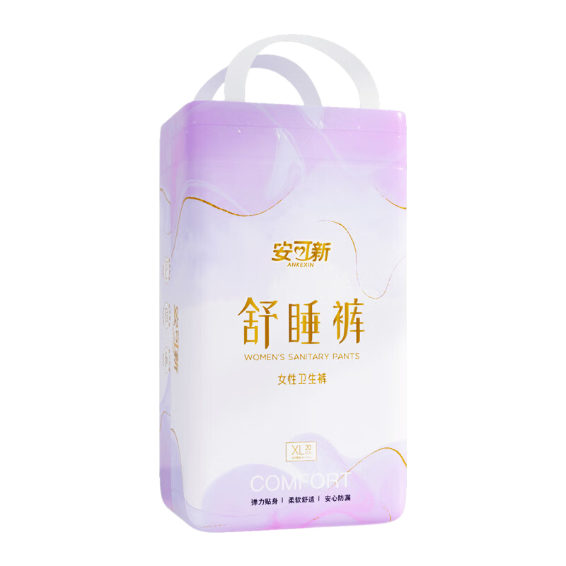 安可新安心裤绵柔夜用裤型卫生巾 超熟睡安睡裤量大安全夜安裤 M 40片 40-60KG 夜用安心裤